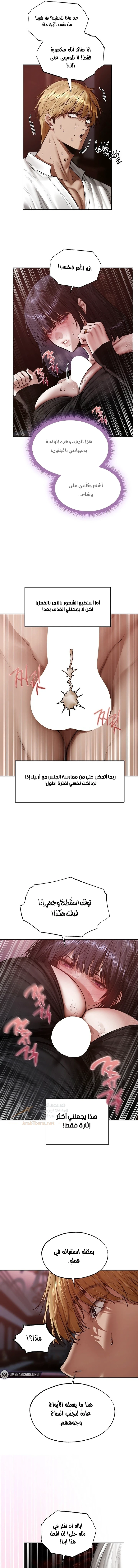 صيد الميلف في عالم آخر - 139 - 6ad2b95465c4c_gmDH.webp