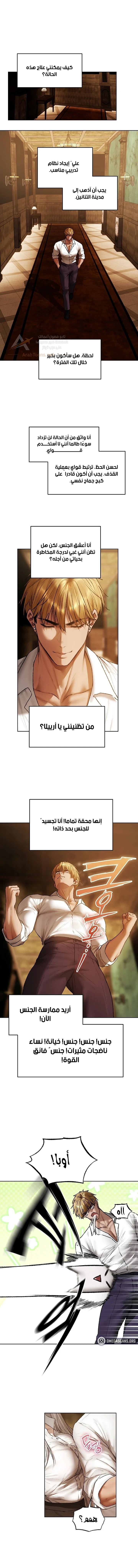 صيد الميلف في عالم آخر - 140 - 6ade82e259d5d_pDHC.webp