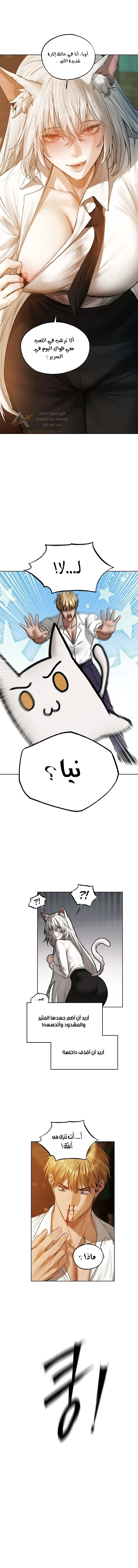 صيد الميلف في عالم آخر - 140 - 6ade82e5be434_h7fd.webp