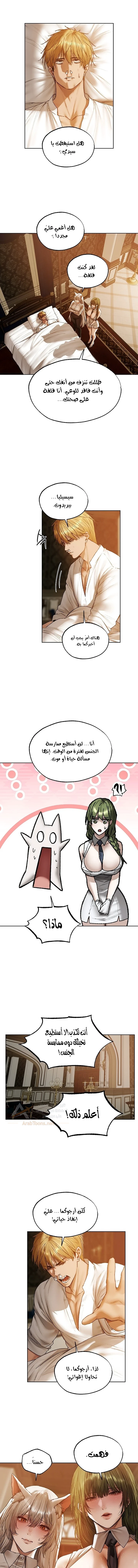 صيد الميلف في عالم آخر - 140 - 6ade82e90543c_odSb.webp