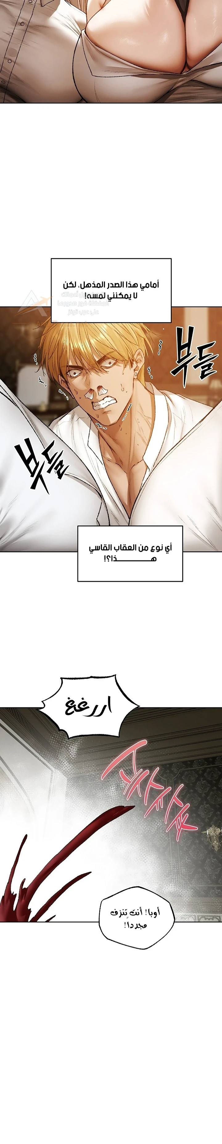 صيد الميلف في عالم آخر - 140 - 6ade82eb662be_ee92.webp
