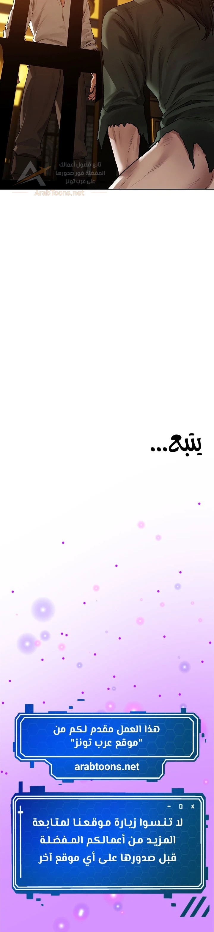 صيد الميلف في عالم آخر - 140 - 6ade82fb708e6_vGh3.webp