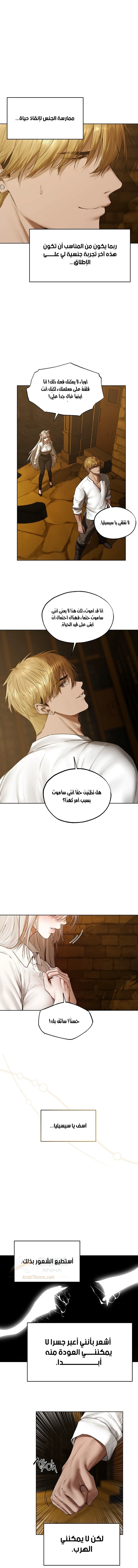 صيد الميلف في عالم آخر - 141 - 6ae5332b1937d_jXxB.webp