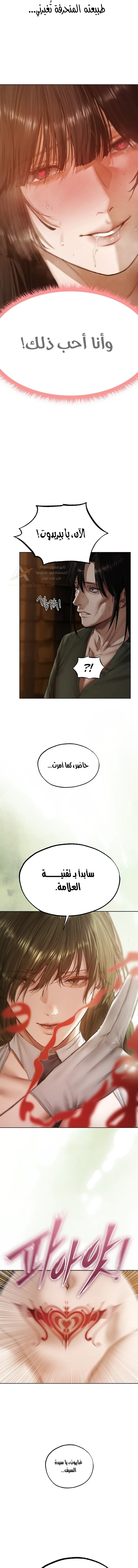 صيد الميلف في عالم آخر - 141 - 6ae53343168c4_J6wA.webp