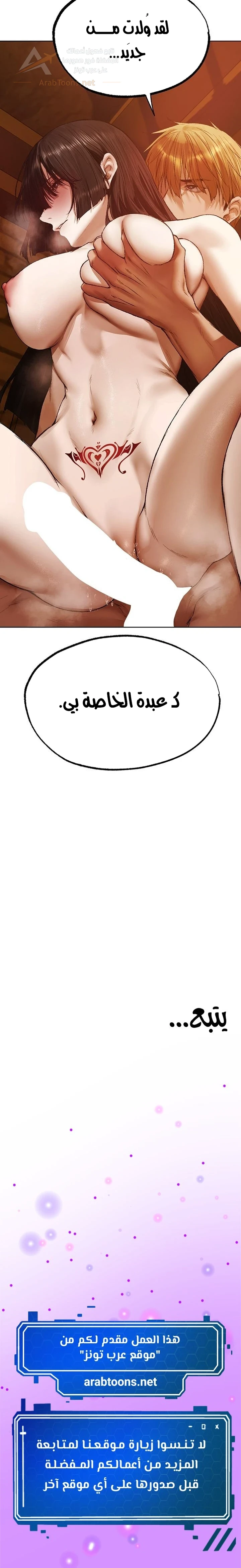 صيد الميلف في عالم آخر - 141 - 6ae53345145b8_cbfP.webp