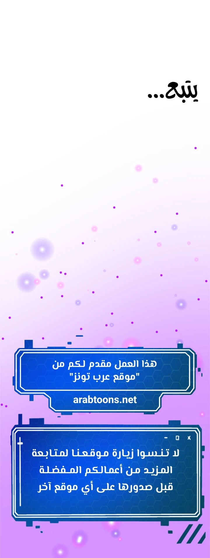 صيد الميلف في عالم آخر - 16 - 653180eedb41e.webp