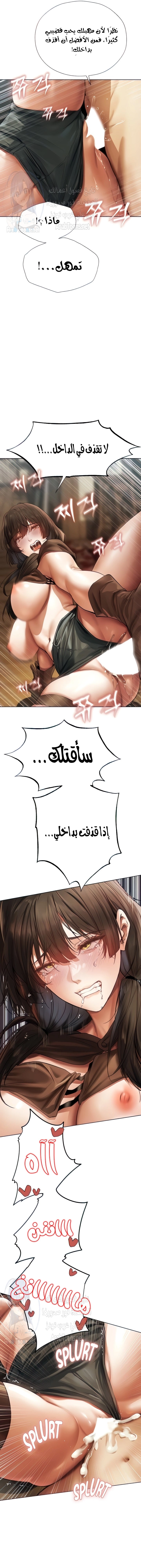 صيد الميلف في عالم آخر - 17 - 653180f3b9d88.webp