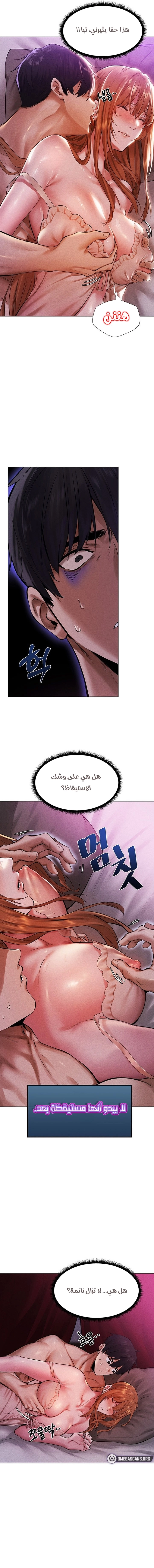 صيد الميلف في عالم آخر - 2 - 6531803b29dc1.webp