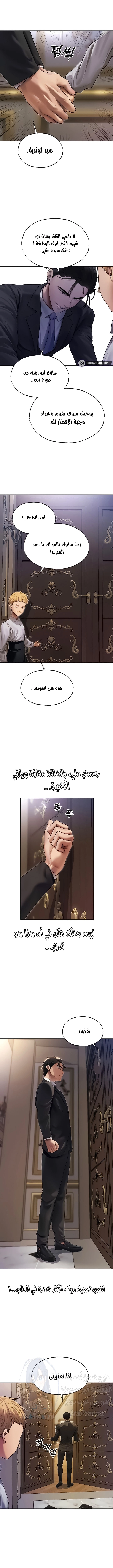 صيد الميلف في عالم آخر - 34 - 65b503f14857b.webp