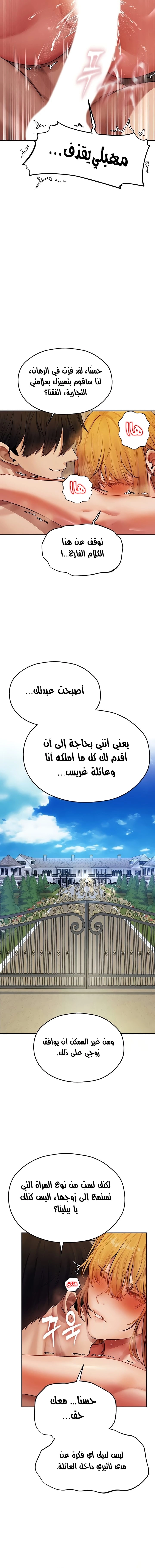 صيد الميلف في عالم آخر - 46 - 6635e0fa18dfc.webp