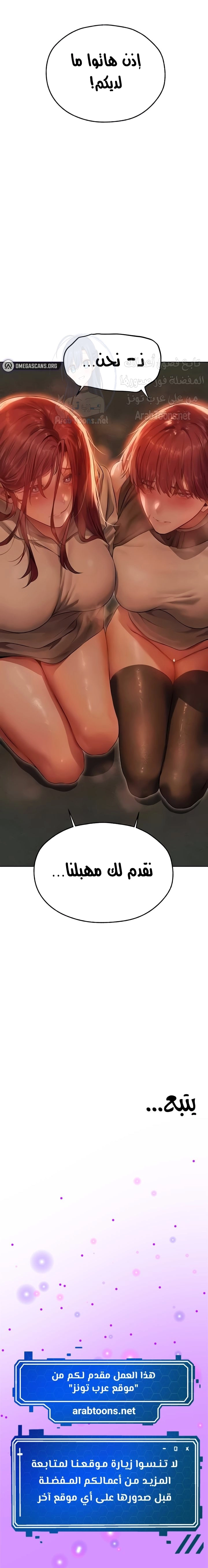 صيد الميلف في عالم آخر - 51 - 66667b339a73f.webp