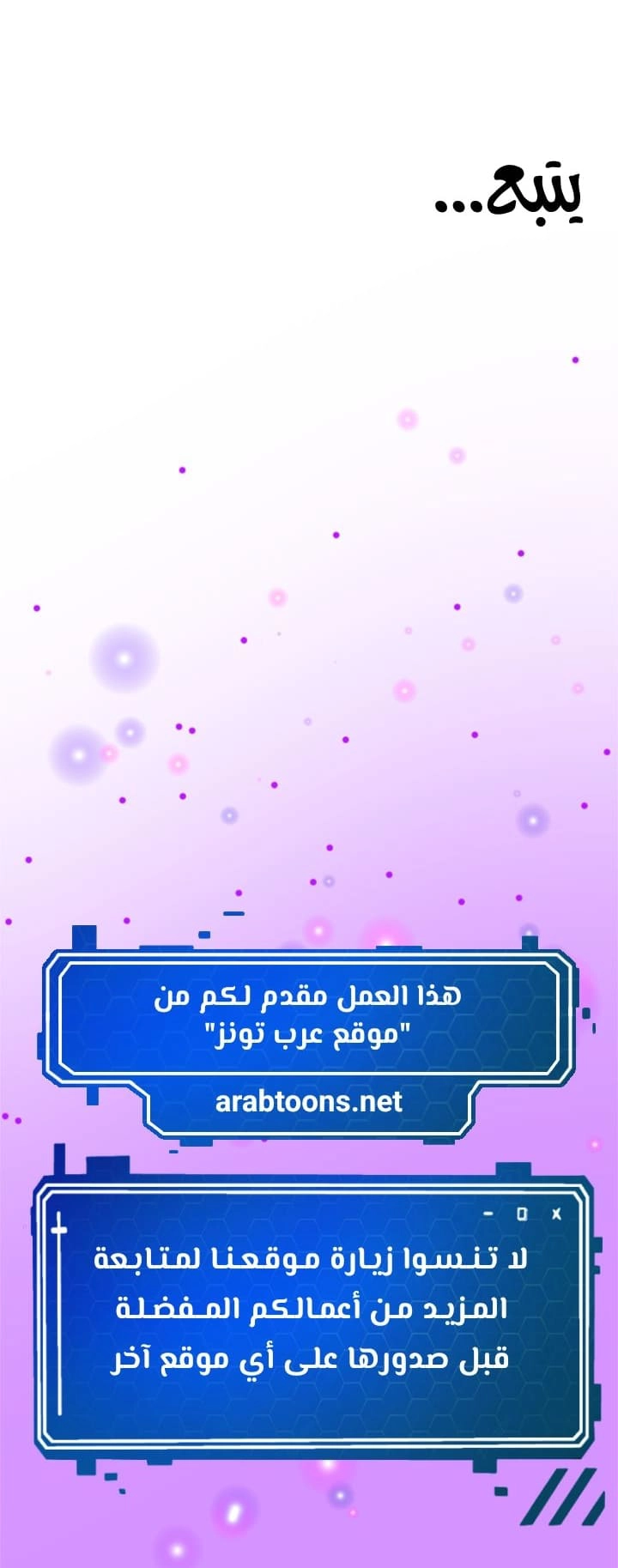 صيد الميلف في عالم آخر - 57 - 66b5716711cae.webp