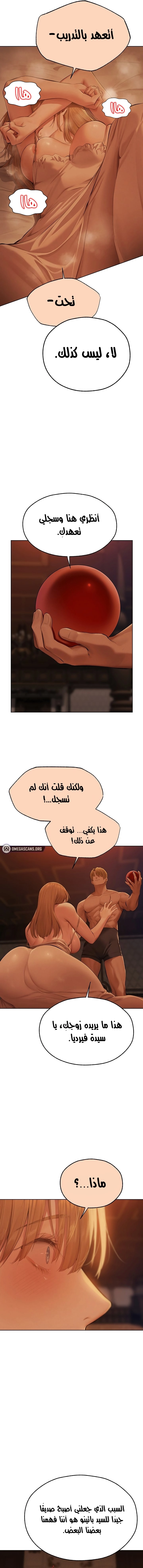 صيد الميلف في عالم آخر - 67 - 67243a631637a.webp