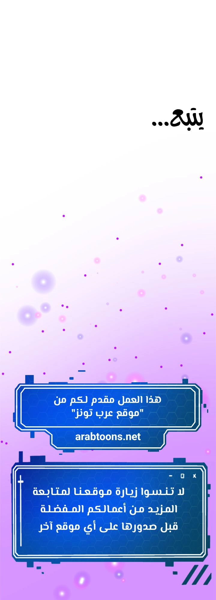 صيد الميلف في عالم آخر - 69 - 675a94799d3b7.webp