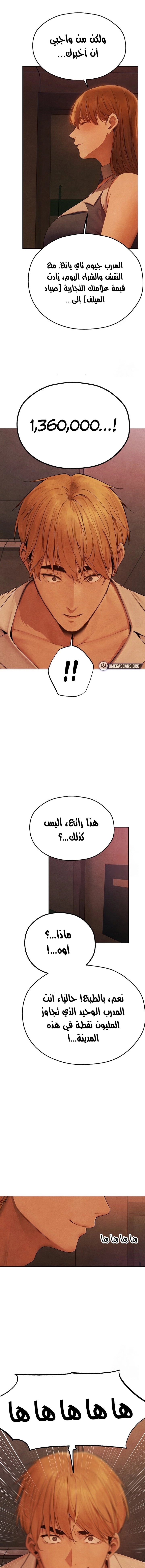 صيد الميلف في عالم آخر - 73 - 6770c0f275907.webp