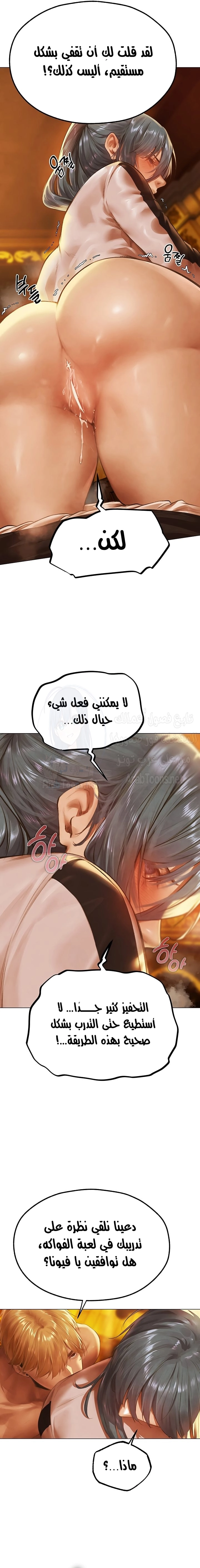 صيد الميلف في عالم آخر - 75 - 67fcc0bc80185.webp