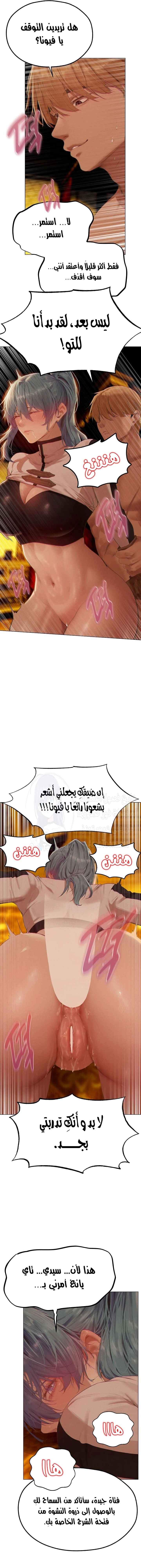 صيد الميلف في عالم آخر - 76 - 680ec78b38601.webp