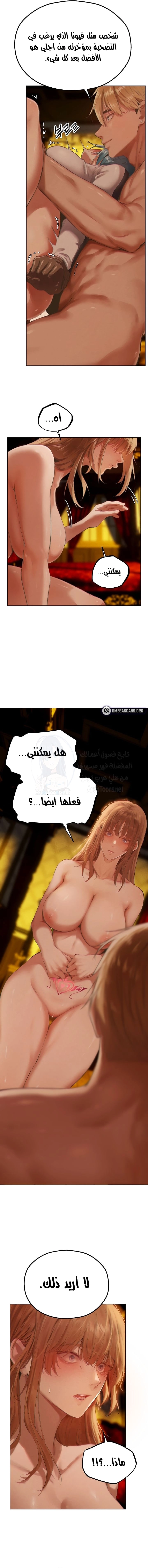 صيد الميلف في عالم آخر - 76 - 680ec78e6ef44.webp