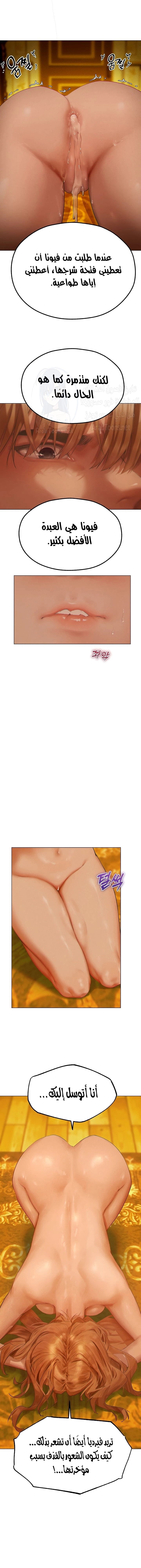صيد الميلف في عالم آخر - 76 - 680ec792d42b3.webp