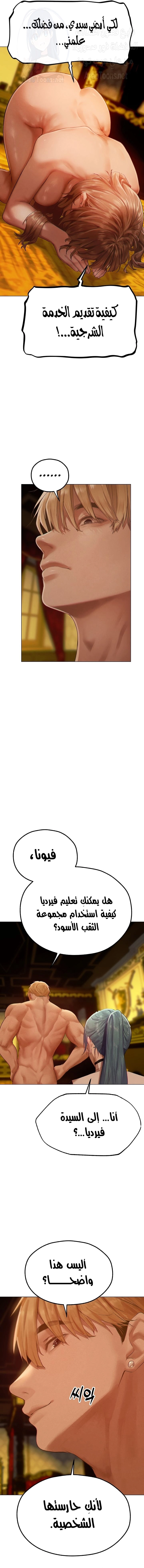 صيد الميلف في عالم آخر - 76 - 680ec79451bb0.webp