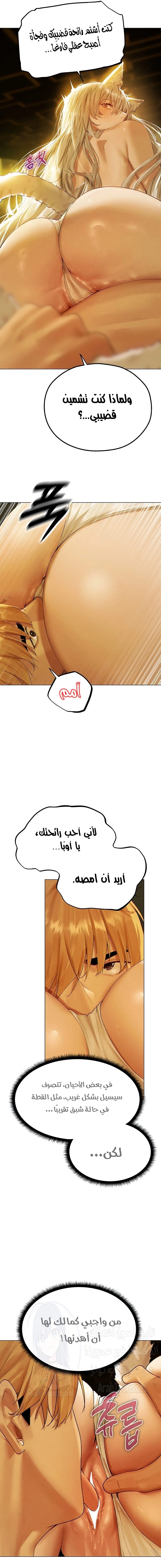 صيد الميلف في عالم آخر - 77 - 6818662c2f523.webp