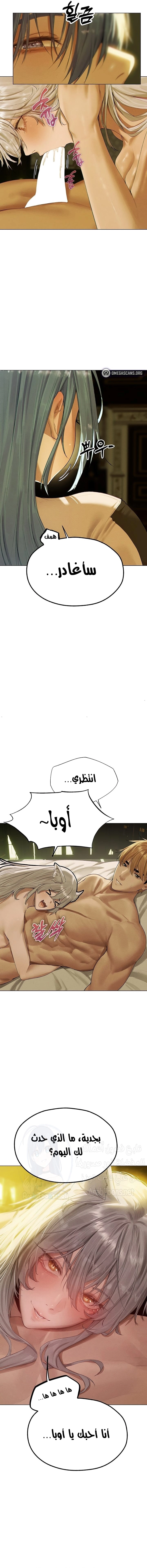 صيد الميلف في عالم آخر - 77 - 6818662e7334e.webp
