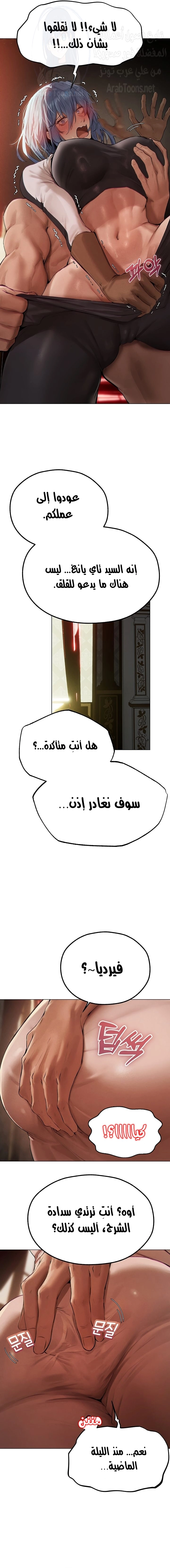 صيد الميلف في عالم آخر - 77 - 6818663283d23.webp