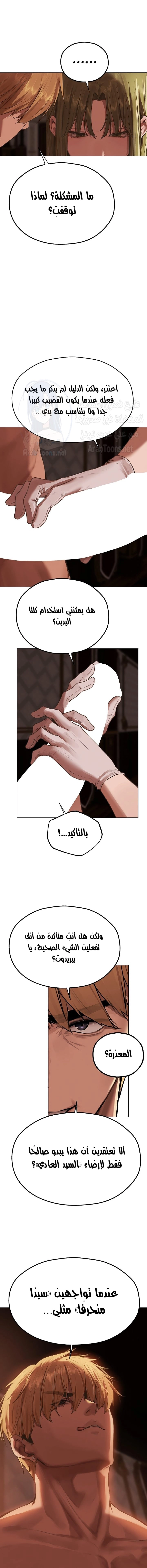 صيد الميلف في عالم آخر - 78 - 6835319a72d30.webp