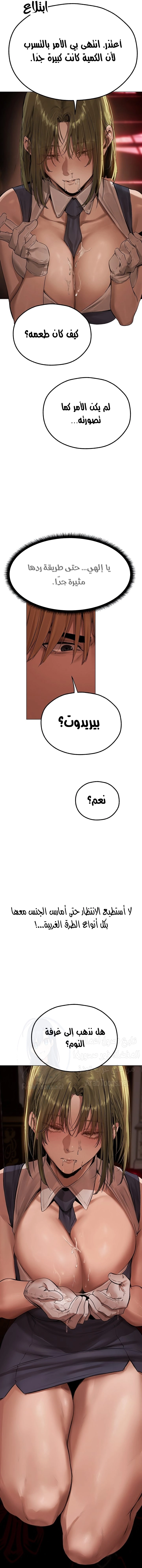 صيد الميلف في عالم آخر - 78 - 6835319c68133.webp