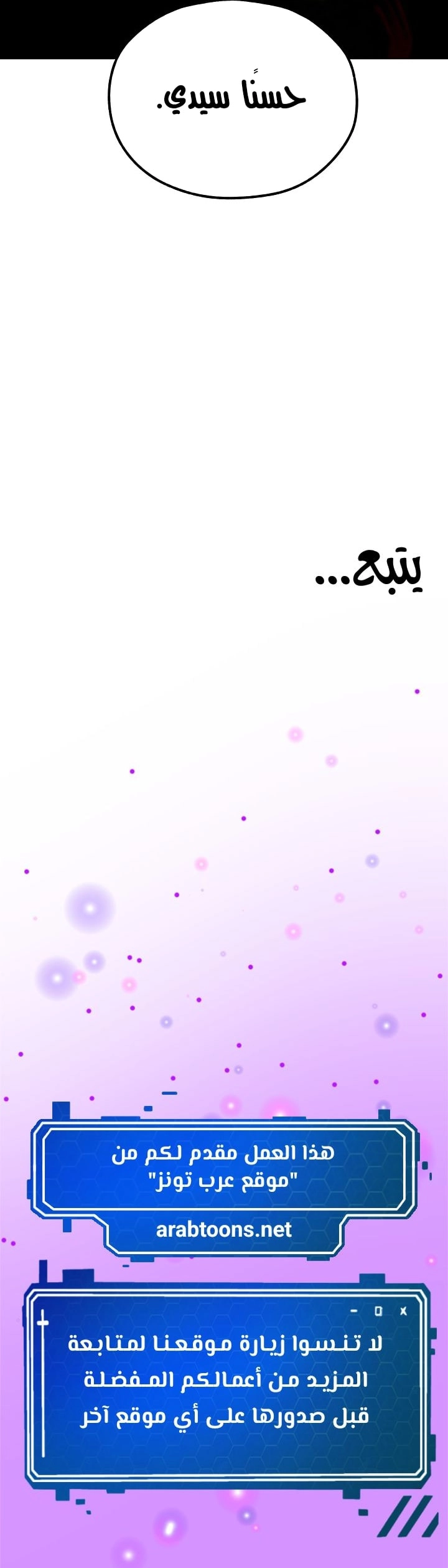 صيد الميلف في عالم آخر - 78 - 6835319c9f407.webp