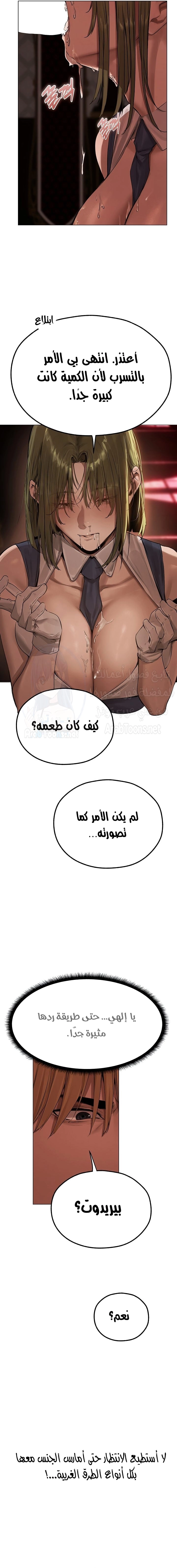 صيد الميلف في عالم آخر - 79 - 6835319e15f08.webp
