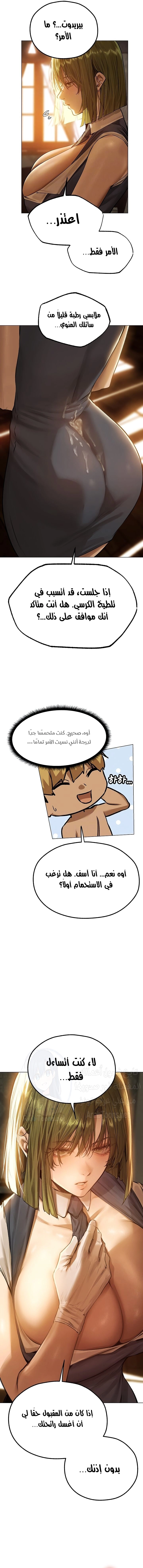 صيد الميلف في عالم آخر - 79 - 683531a060752.webp