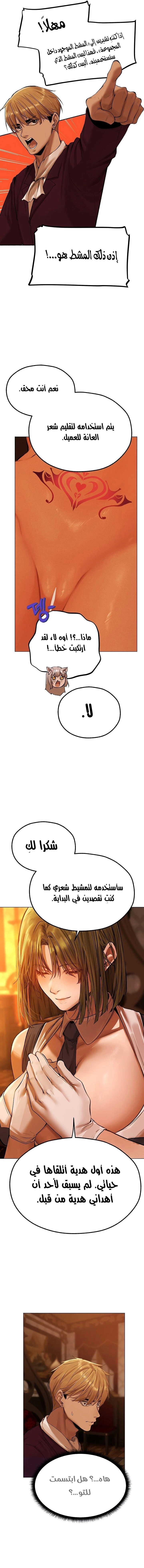 صيد الميلف في عالم آخر - 79 - 683531a665dac.webp