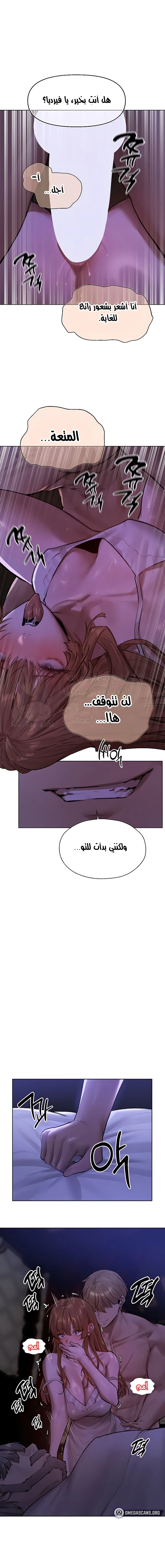صيد الميلف في عالم آخر - 80 - 683bcb1ef21cb.webp