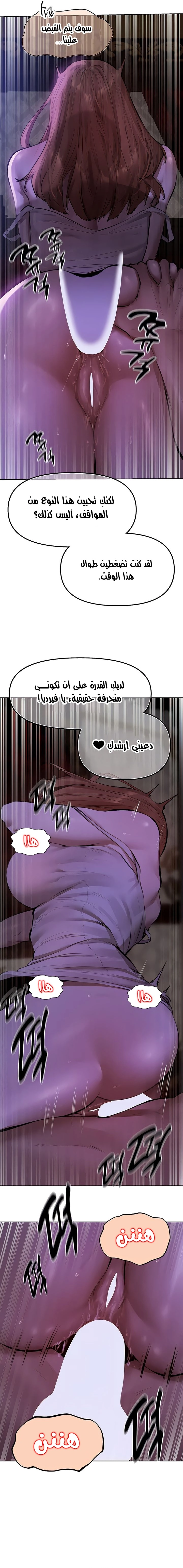 صيد الميلف في عالم آخر - 80 - 683bcb1fa4bb1.webp