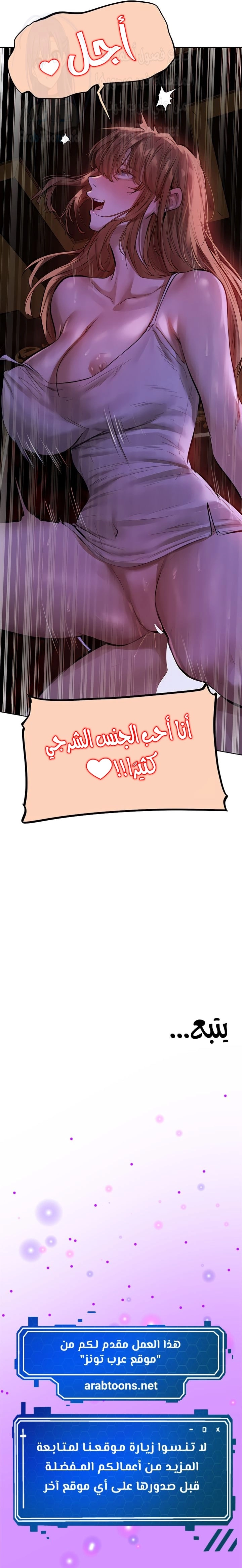 صيد الميلف في عالم آخر - 80 - 683bcb2032b6f.webp