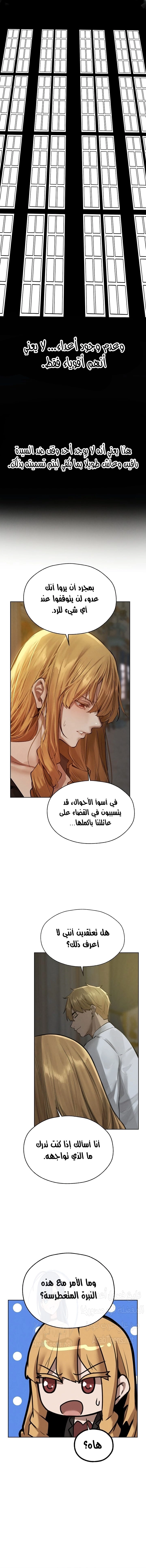 صيد الميلف في عالم آخر - 82 - 6859f0828fff2.webp