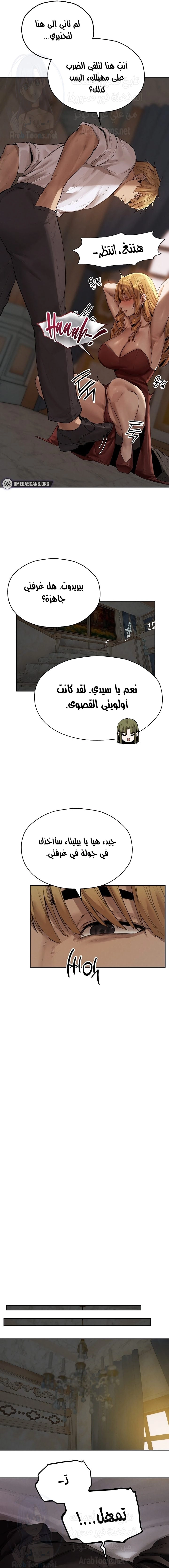 صيد الميلف في عالم آخر - 82 - 6859f083e7b19.webp