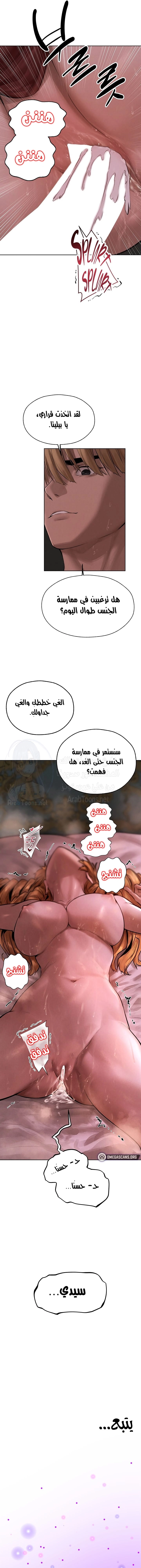 صيد الميلف في عالم آخر - 82 - 6859f089ea7bc.webp