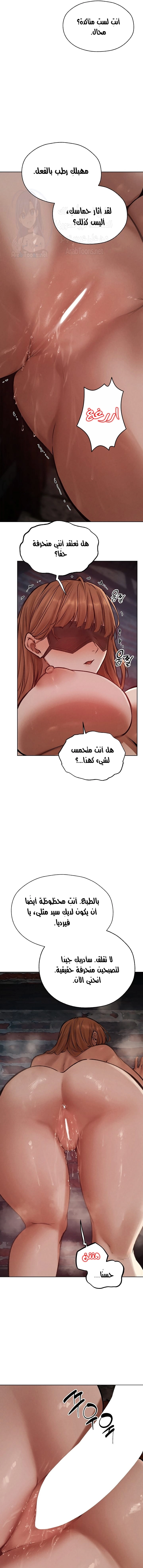 صيد الميلف في عالم آخر - 84 - 686cf9f9a80dc.webp