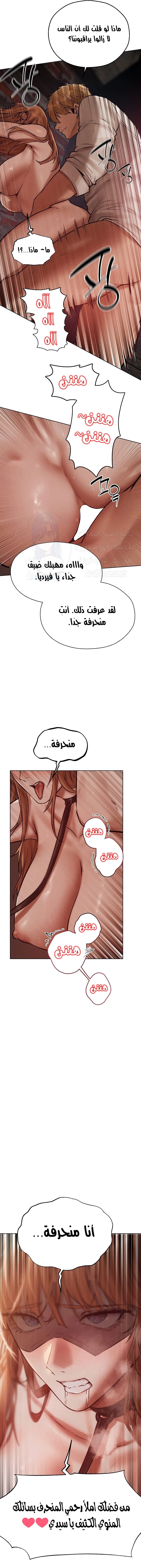 صيد الميلف في عالم آخر - 84 - 686cf9faf3f88.webp