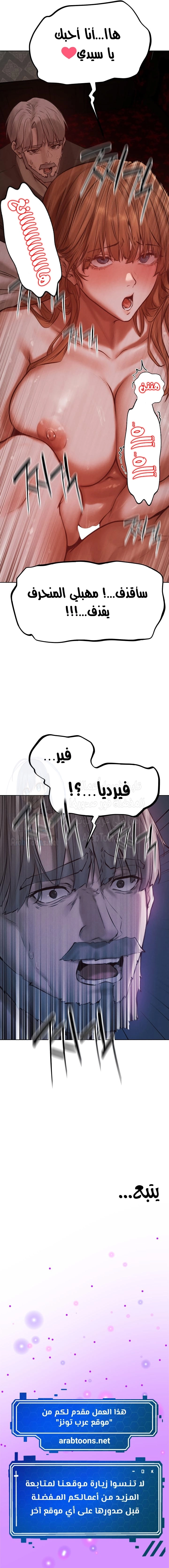 صيد الميلف في عالم آخر - 84 - 686cf9fe032ac.webp