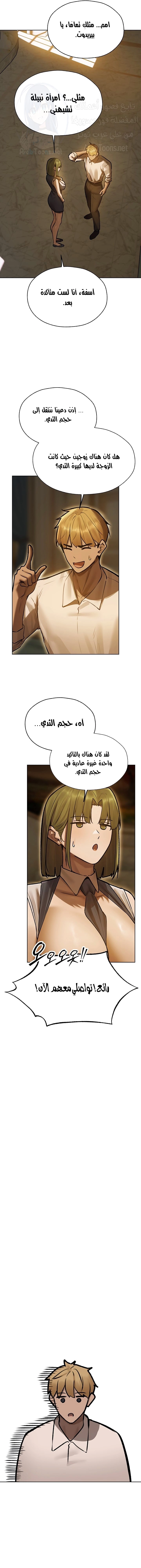 صيد الميلف في عالم آخر - 85 - 687f09b57869f.webp