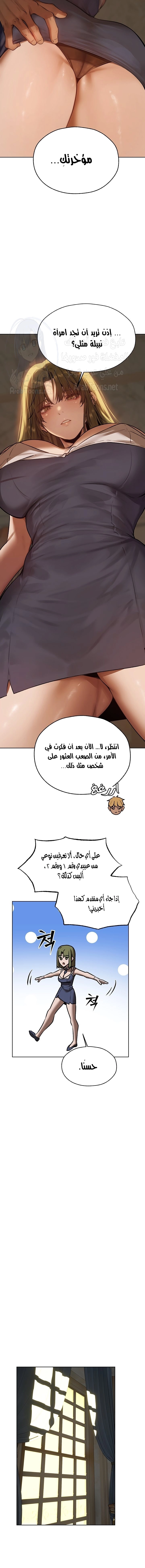 صيد الميلف في عالم آخر - 85 - 687f09b71d34e.webp