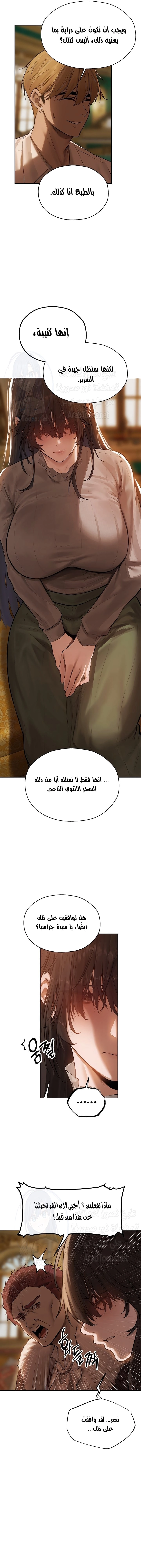 صيد الميلف في عالم آخر - 85 - 687f09ba0227e.webp