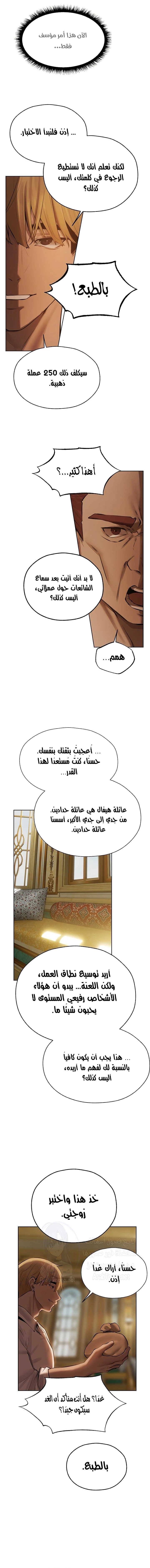 صيد الميلف في عالم آخر - 85 - 687f09ba92d2d.webp