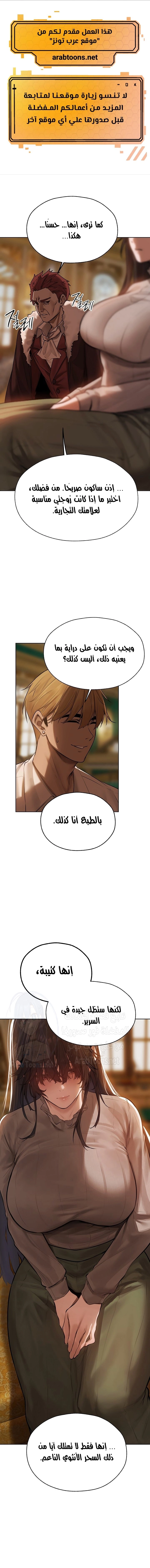 صيد الميلف في عالم آخر - 86 - 68870ac8ad361.webp