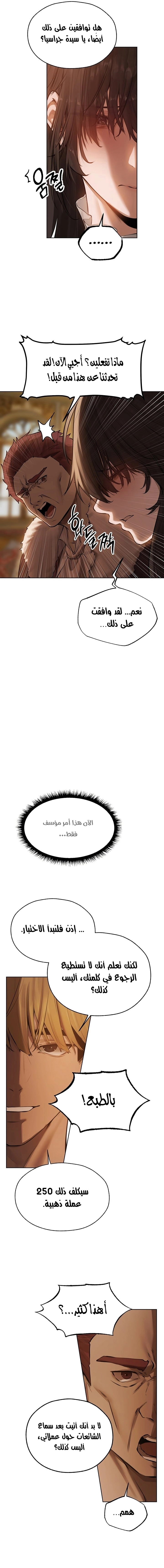 صيد الميلف في عالم آخر - 86 - 68870ac94556c.webp
