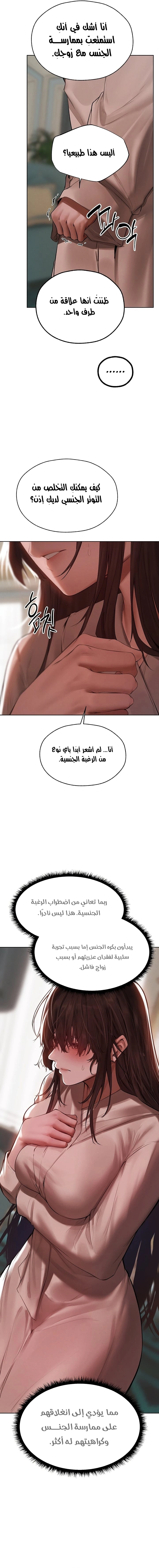 صيد الميلف في عالم آخر - 86 - 68870acbe1a0a.webp