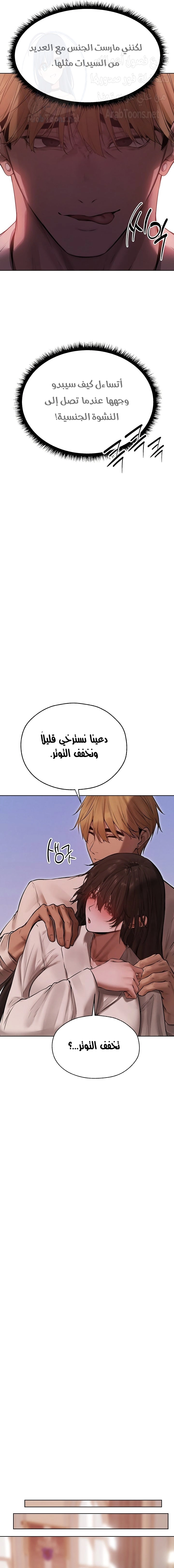 صيد الميلف في عالم آخر - 86 - 68870acc70eda.webp